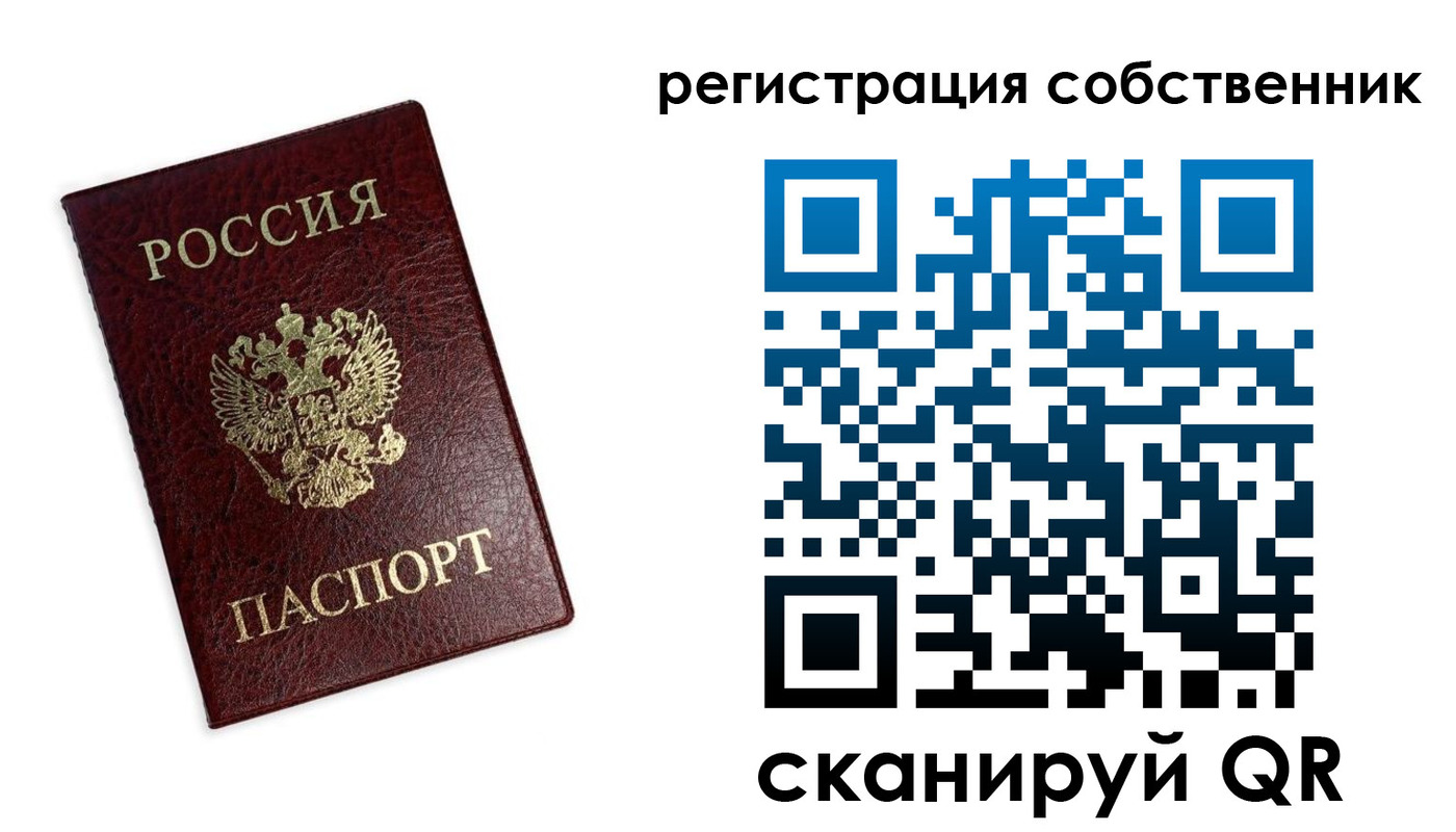 регистрация в Благовещенске