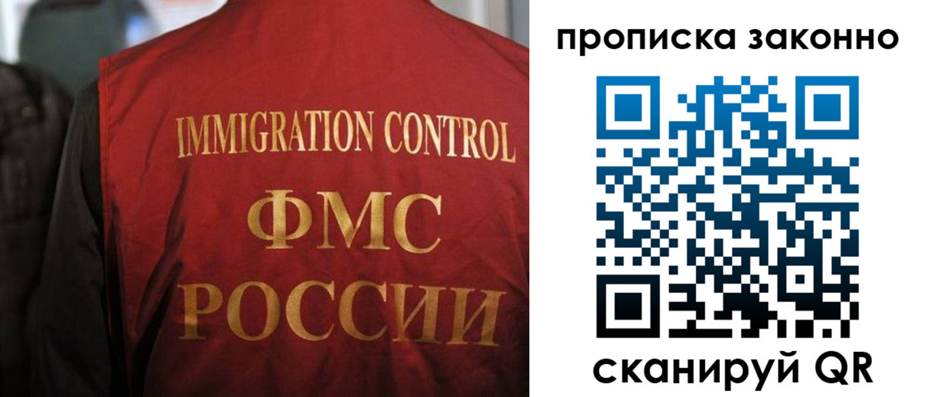 временная регистрация законно в Благовещенске