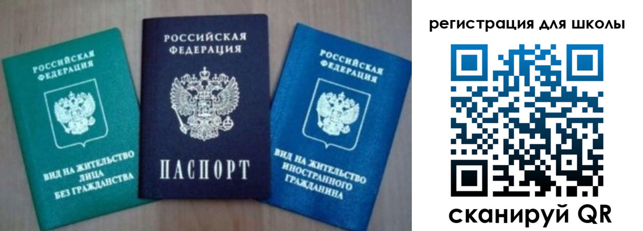прописка 2025 в Благовещенске