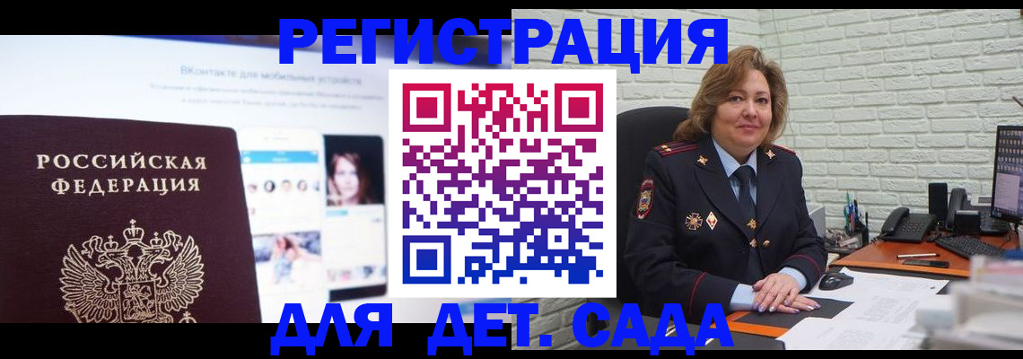 временная регистрация для всех в Благовещенске