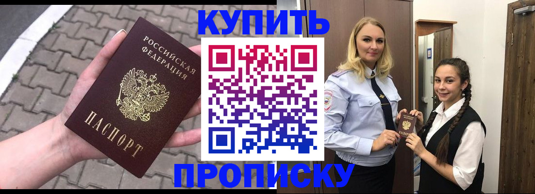 временная регистрация для всех в Благовещенске