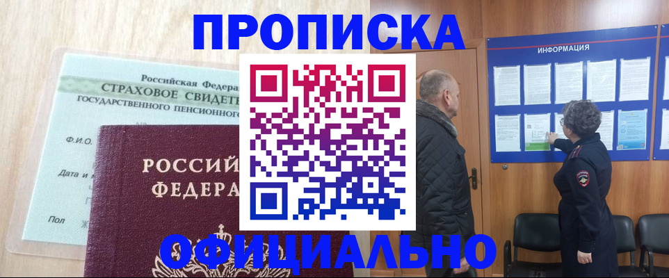 регистрация для школы в Благовещенске