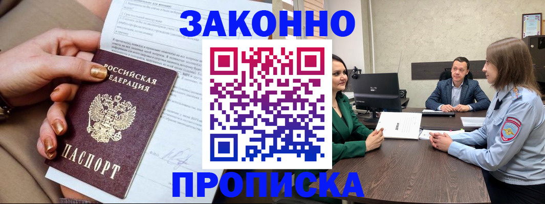 регистрация для дет. сада в Благовещенске